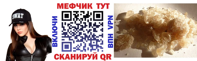 МЯУ-МЯУ mephedrone Весьегонск