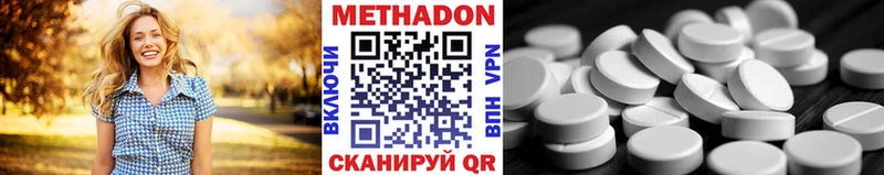 Метадон кристалл  Весьегонск 